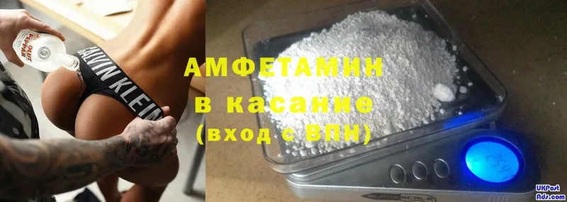 купить  сайты  Томск  Amphetamine VHQ 