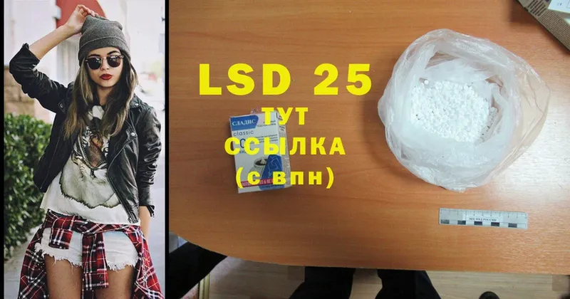 магазин    Томск  LSD-25 экстази кислота 