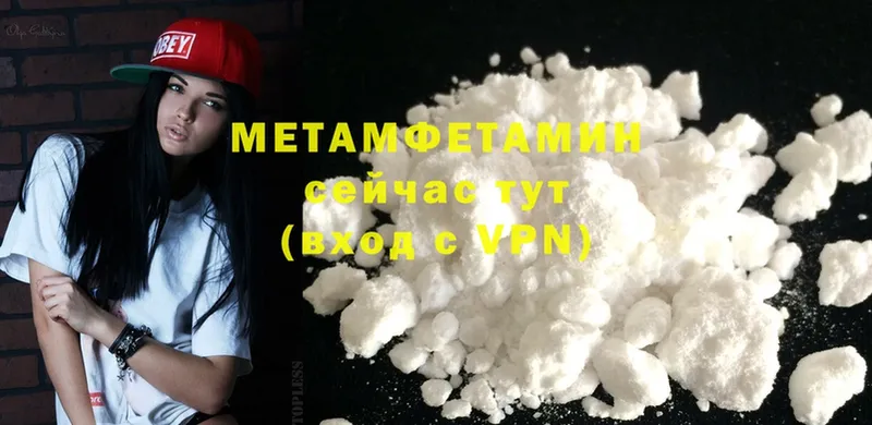 ОМГ ОМГ   Томск  Первитин Methamphetamine 